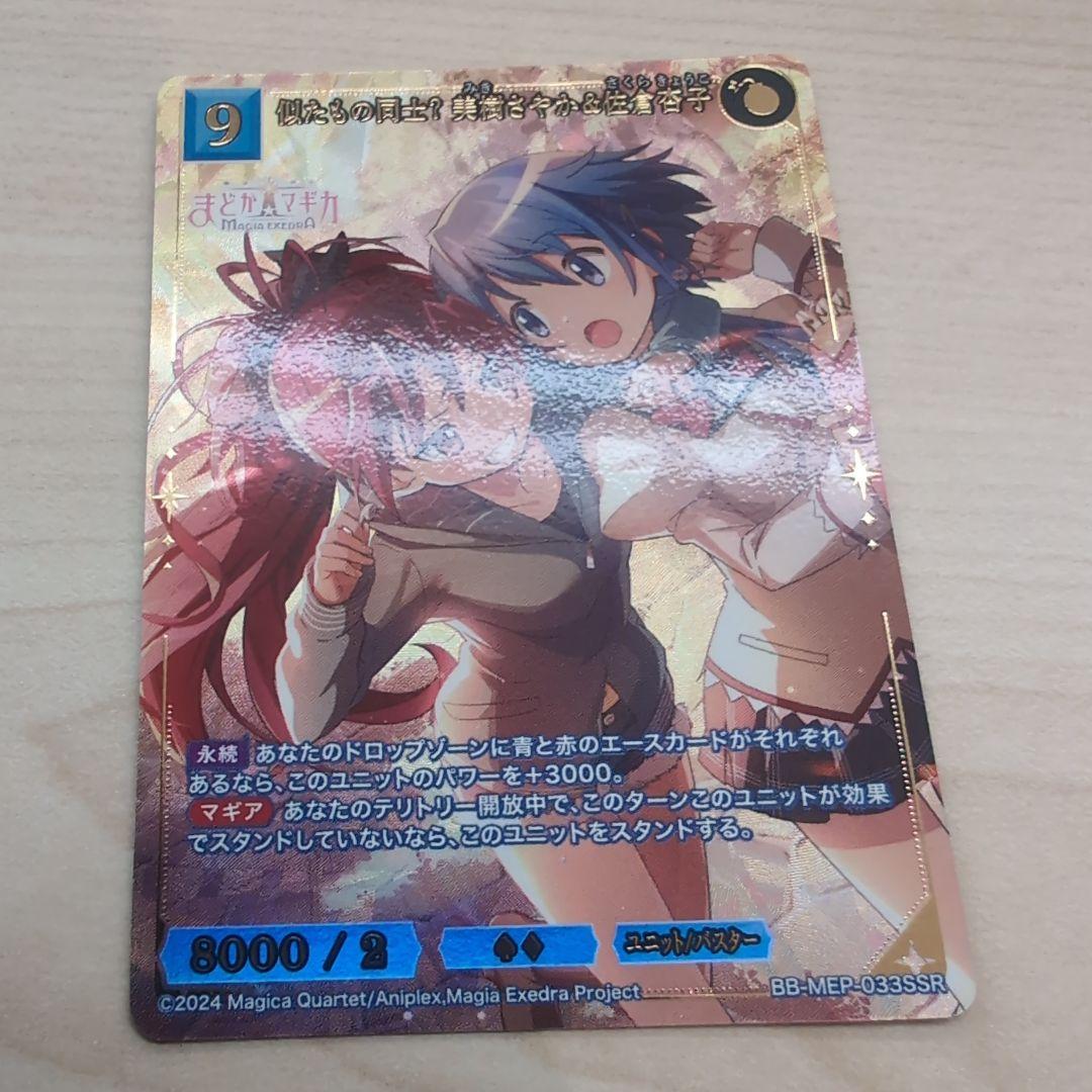 ビルディバイドブライト まどドラ さやか＆杏子1枚 - メルカリ