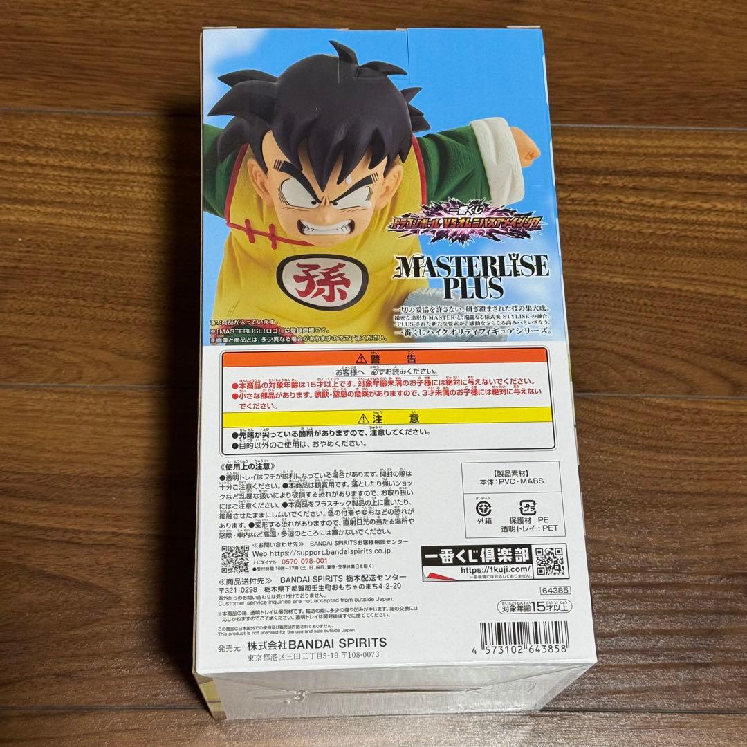 【新品未開封】ドラゴンボール 一番くじ フィギュア 3点 ピッコロ 孫悟飯