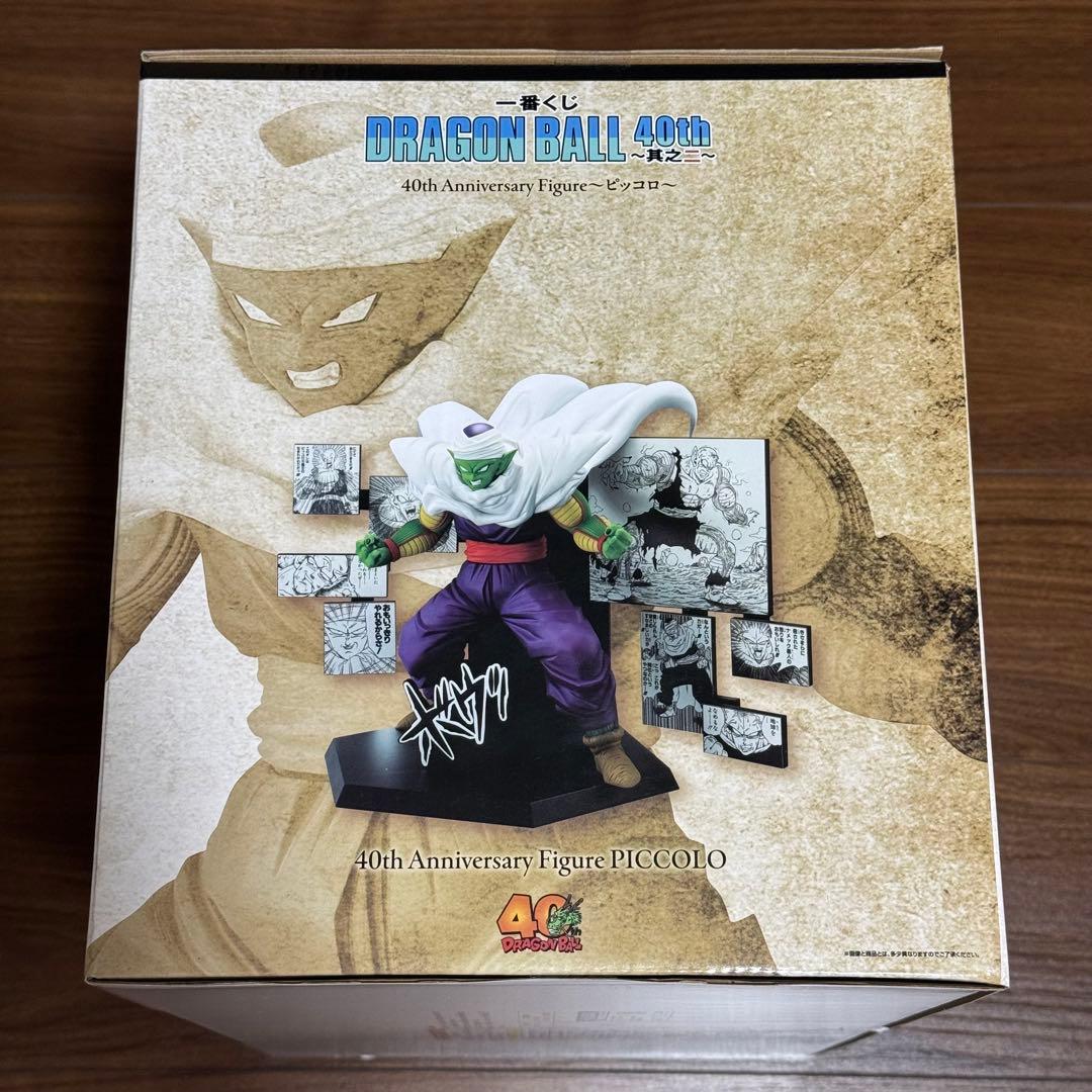 【新品未開封】ドラゴンボール 一番くじ フィギュア 3点 ピッコロ 孫悟飯