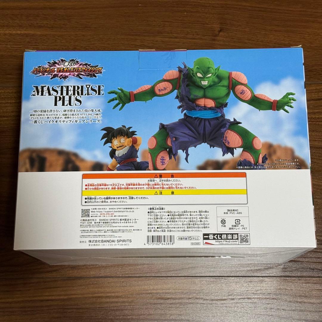 【新品未開封】ドラゴンボール 一番くじ フィギュア 3点 ピッコロ 孫悟飯