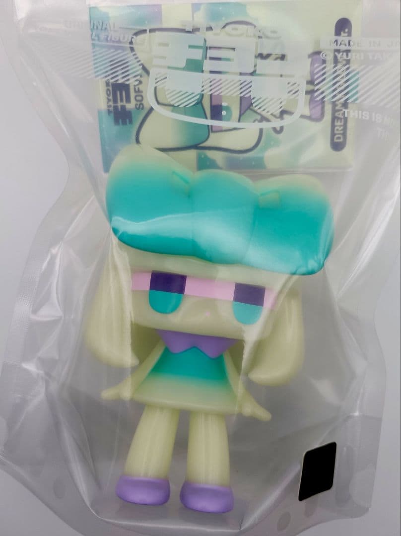 新品未開封チヨコ　ドリーミーグロウ　ソフビ　蓄光　タカハシユリ
