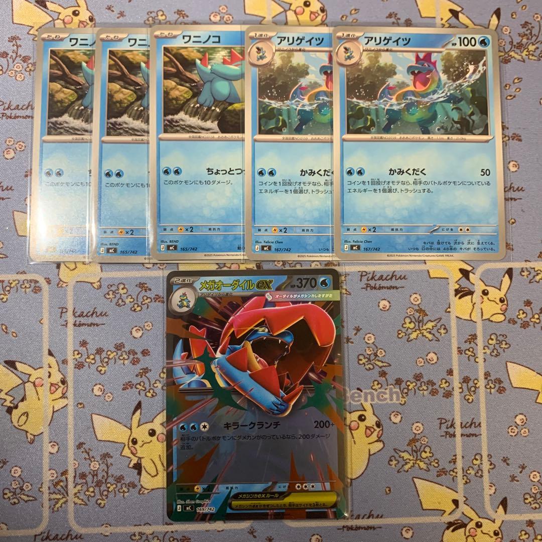 メガオーダイルex ミラー ワニノコ アリゲイツ スタートデッキ100