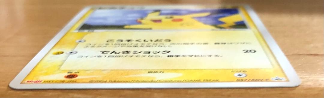 ピカチュウ PROMO ADV-Pプロモカード 057/ADV-P　meiji