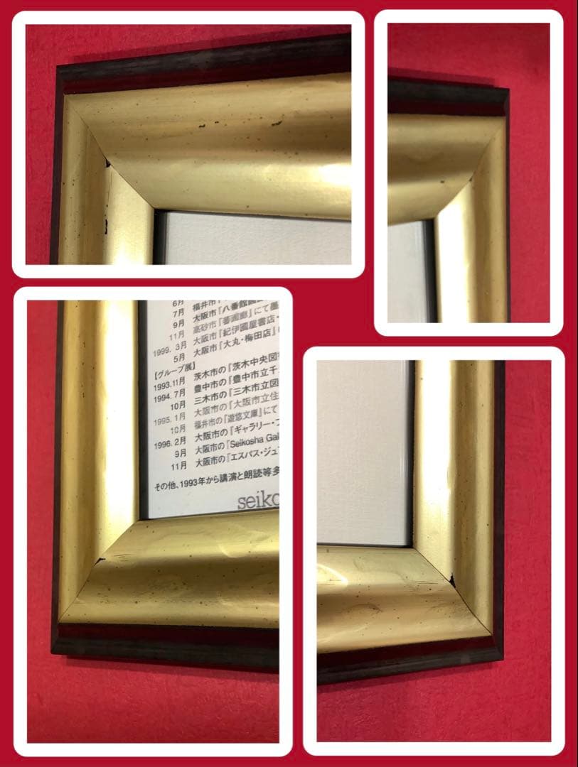 絵画・額縁・版画・志摩欣哉・新品未使用・蒼穹朱不二雲遊・美術品