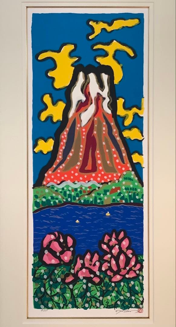 絵画・額縁・版画・志摩欣哉・新品未使用・蒼穹朱不二雲遊・美術品