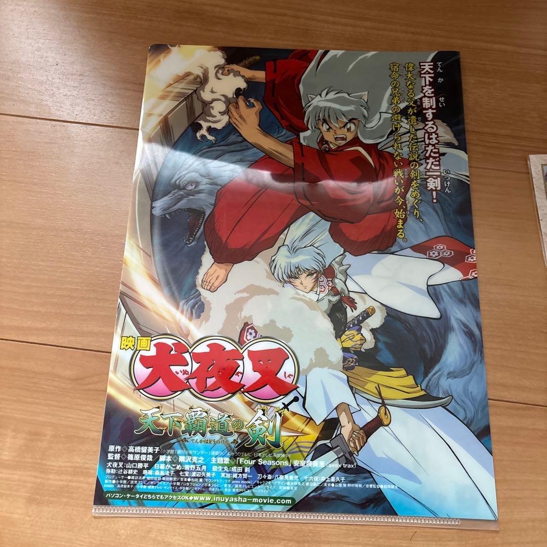 犬夜叉 天下覇道の剣 時代を越える想い - メルカリ