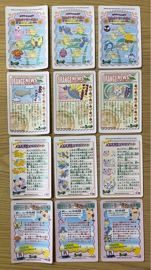 超レア】ポケモンシールダス オレンジアイランド 全12種セットです