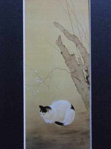 大竹山規「ランプのある静物」、希少画集より、状態良好、新品高級額装付