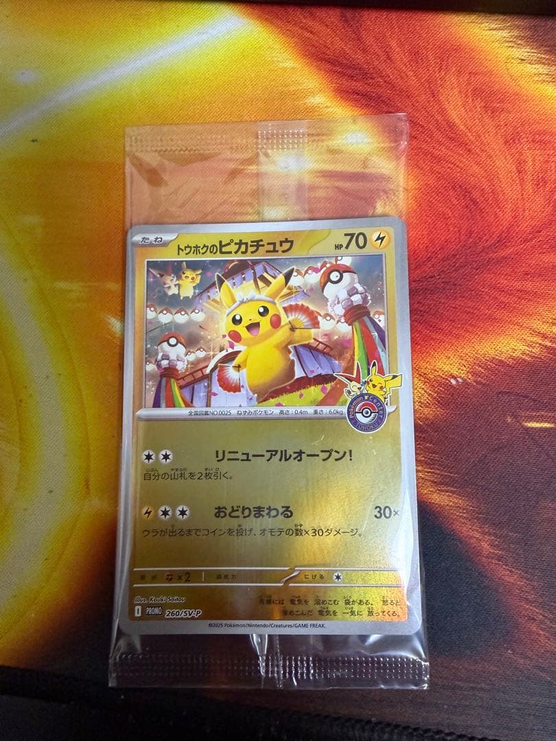 ♪*♪様 ポケモンカードゲーム ポケモンセンタートウホク ピカチュウ プロモ ポケカ ピカチュウ ポケモンセンタートウホク プロモ 120/BW-P - メルカリ