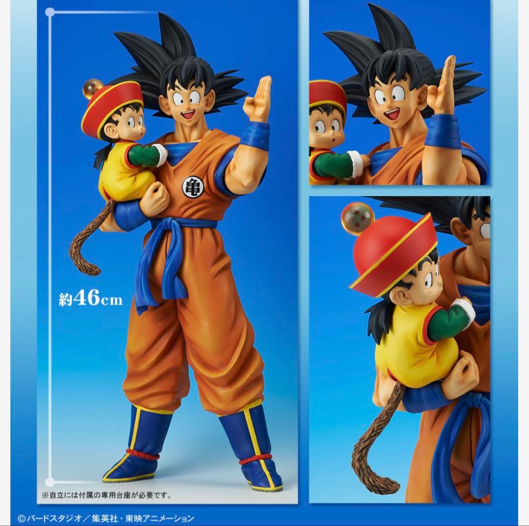 ドラゴンボール ギガンティック 孫悟空＆孫悟飯 フィギュア