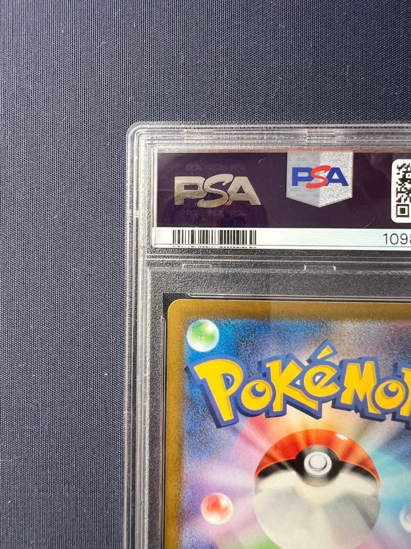 YU NAGABA グレイシア069/SV-Pプロモ PSA 10