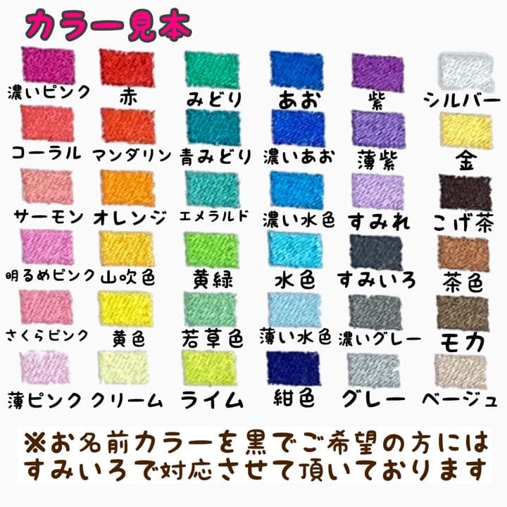 お名前ワッペン★動物顔★