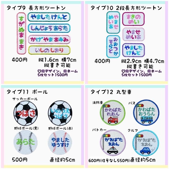 お名前ワッペン★動物顔★