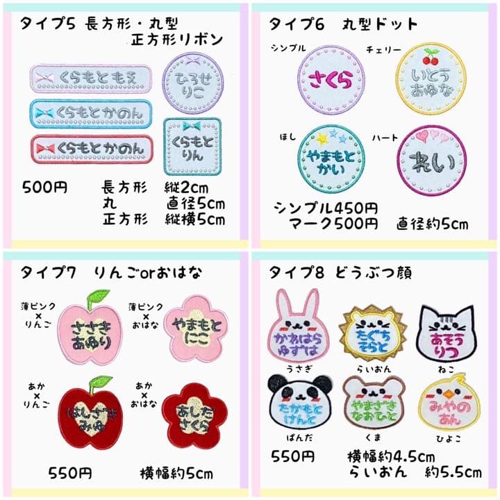 お名前ワッペン★動物顔★