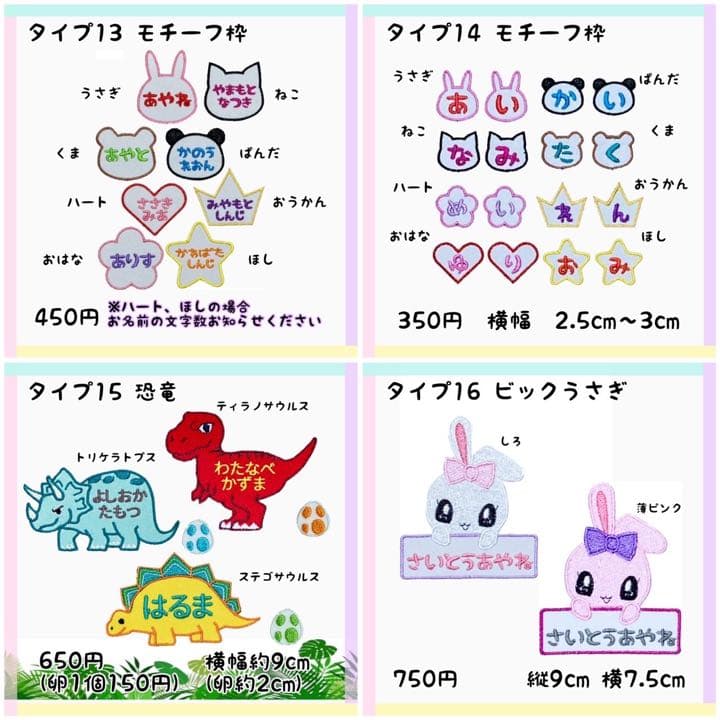 お名前ワッペン★動物顔★