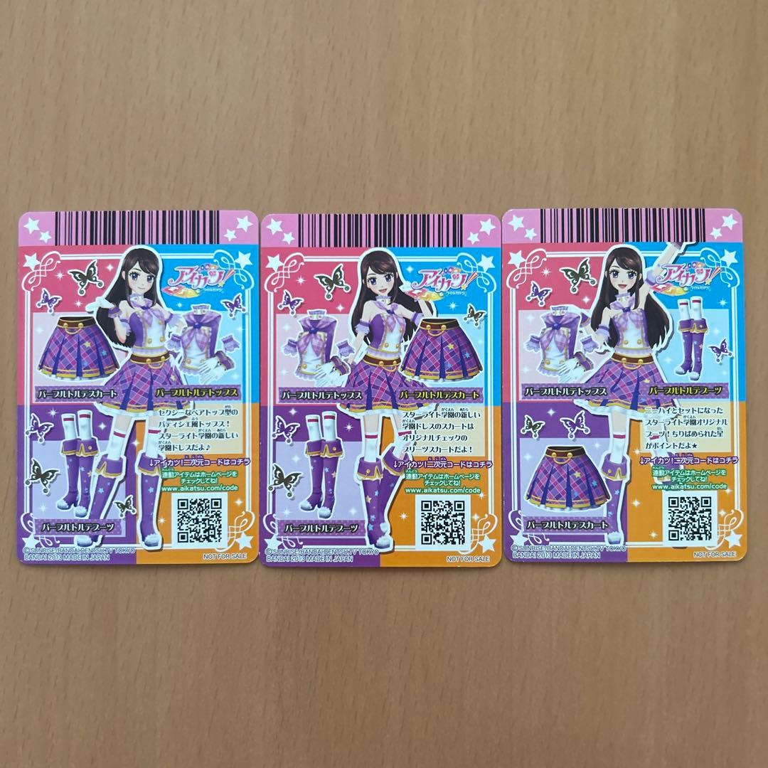 アイカツカード パープルトルテコーデ 小学二年生 - メルカリ