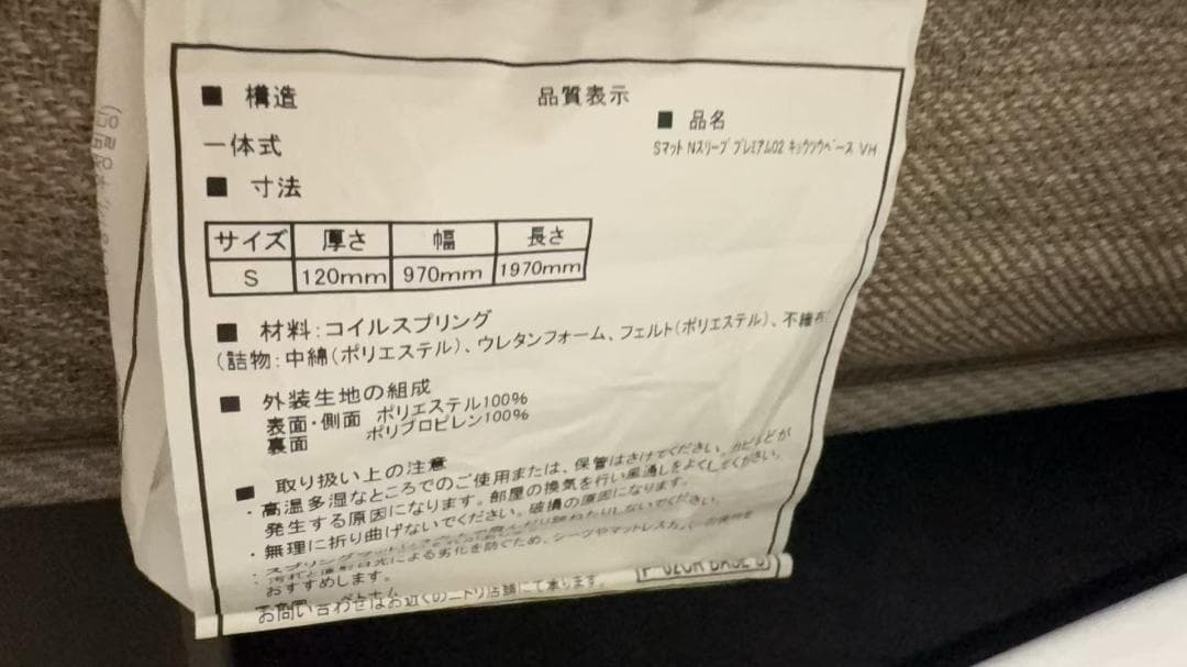 出品(2)【美品】ニトリ Nスリープ P2-02CR VH シングルマットレス