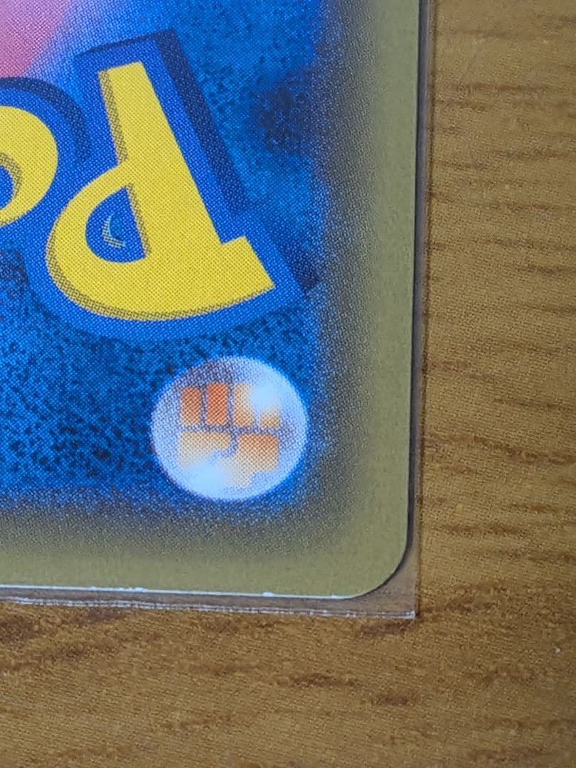 ゲンガーEX 048/131 CP4