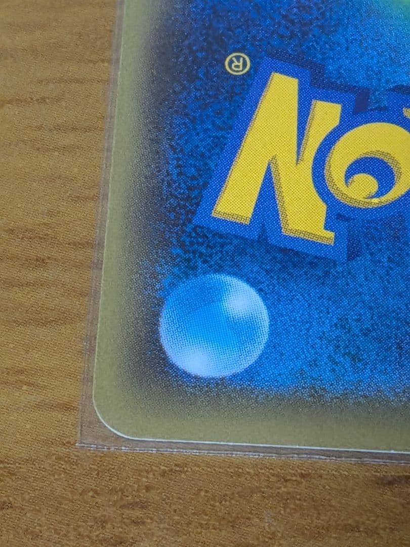 ゲンガーEX 048/131 CP4