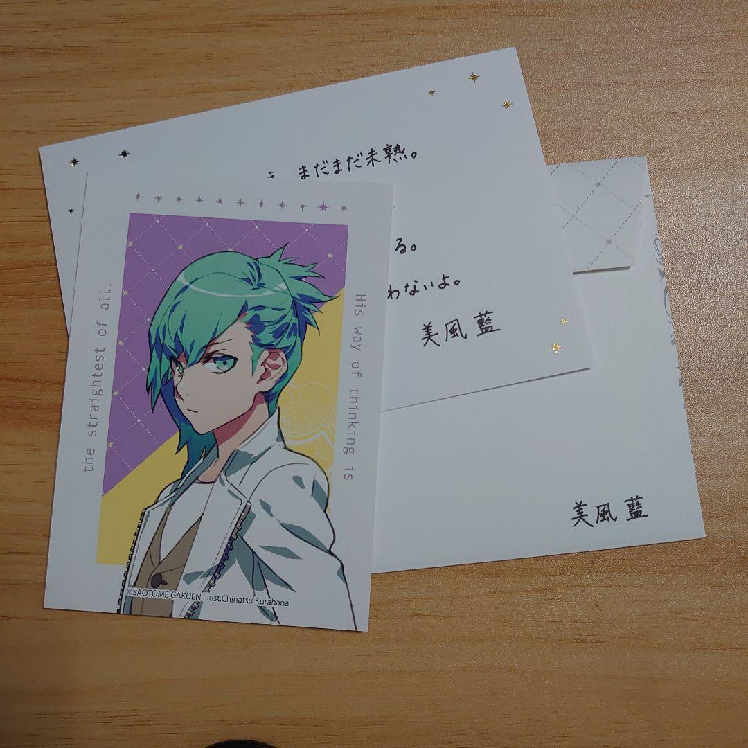 うたプリ メッセージカード 美風藍 - メルカリ