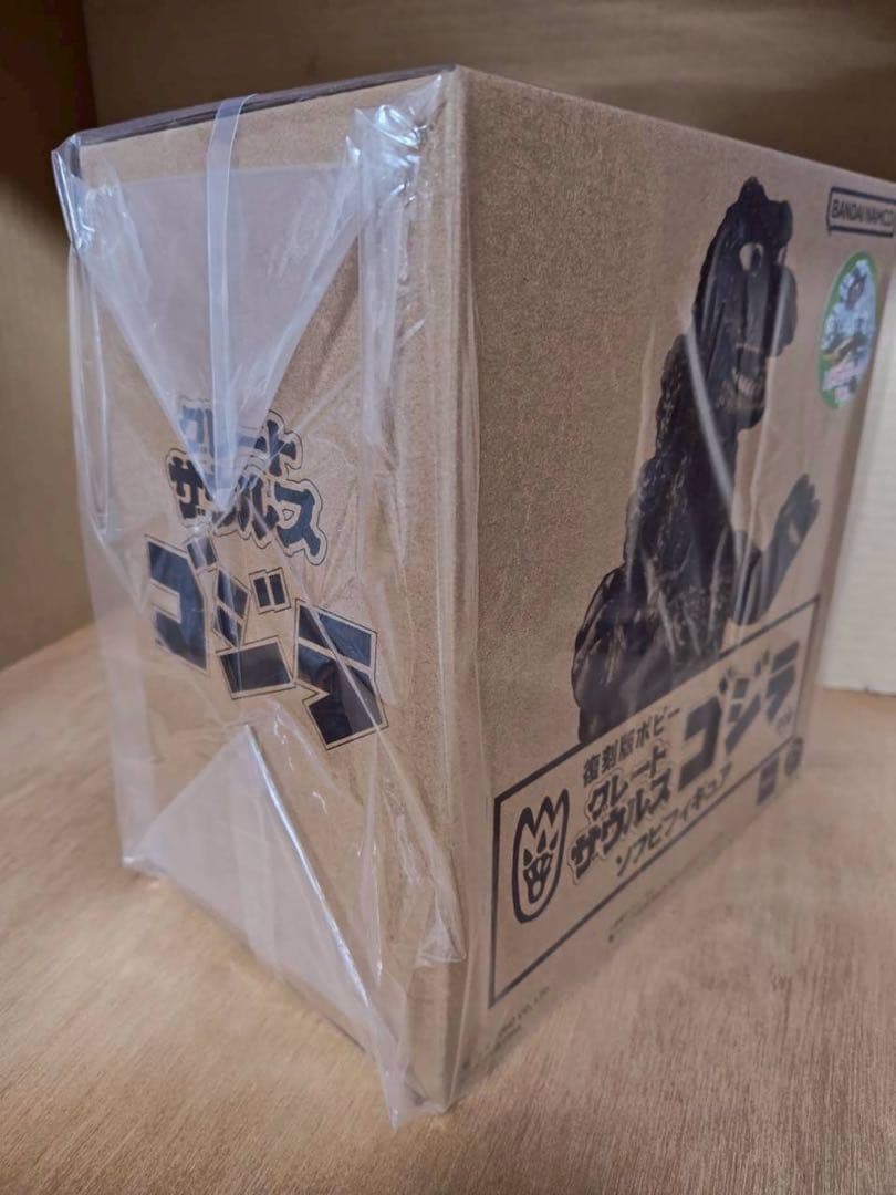 グレートザウルス　ゴジラ 復刻版(レトログリーンカラー)