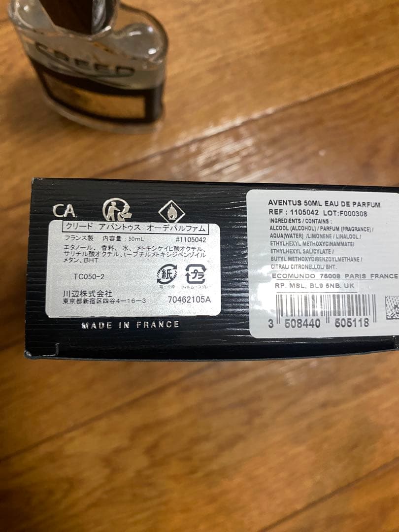 50ml CREED Aventus クリード　アバントゥス　ショッパー・箱付き