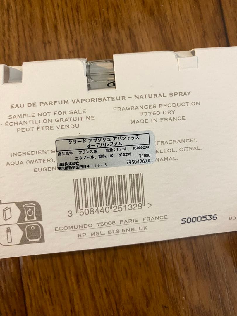 50ml CREED Aventus クリード　アバントゥス　ショッパー・箱付き