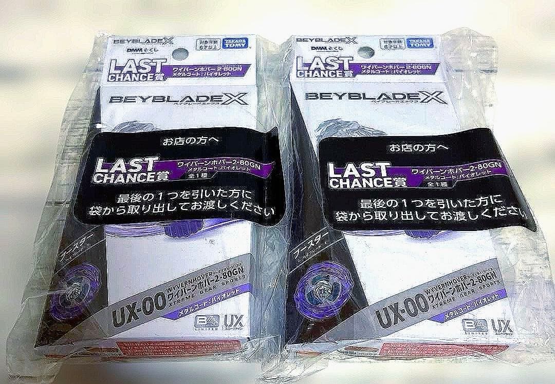 ラストワン賞 ワイバーンホバー2-80GN メタルコート:バイオレット 4個