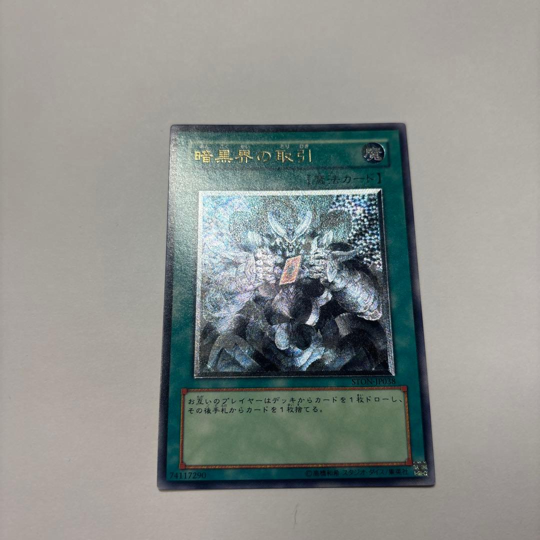 暗黒街の取引 レリーフ - メルカリ