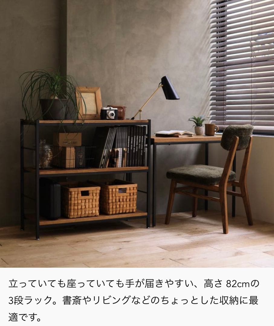 リセノ ZAGA 3段ラック 幅90 ReCENO