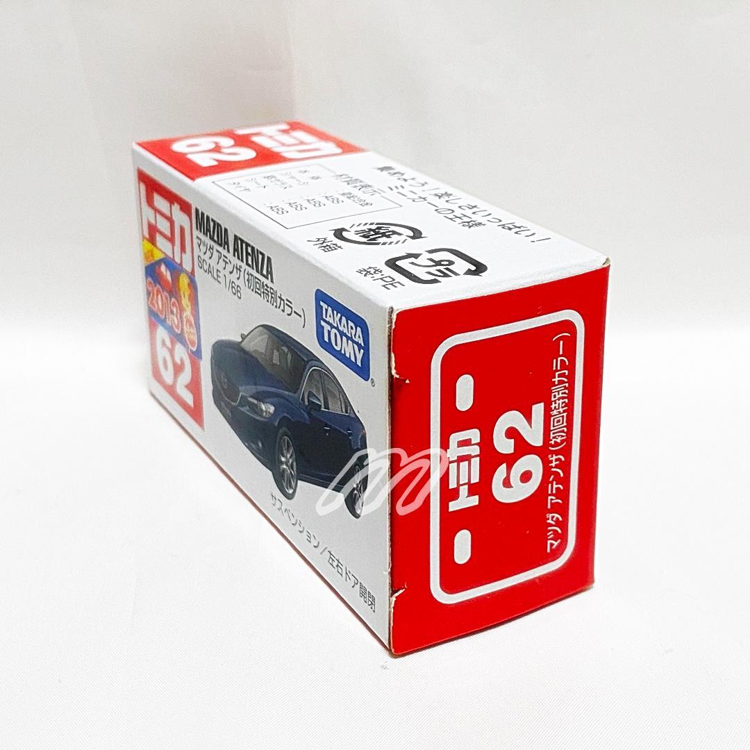 ⭐️絶版トミカ トミカ No.62 マツダ アテンザ（初回特別カラー）新品
