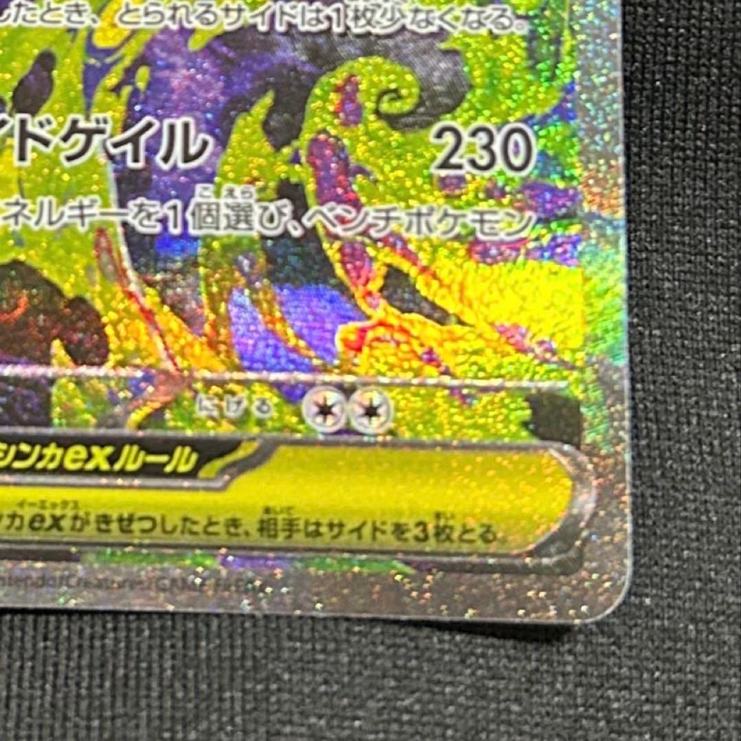 センタリング良 ポケモンカード メガゲンガーex SAR 240/193 - メルカリ