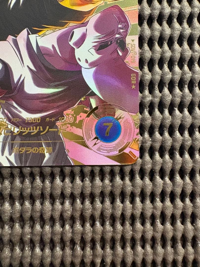 ドラゴンボールスーパーダイバーズ SDV7-019 ベジット パラレル おまけ