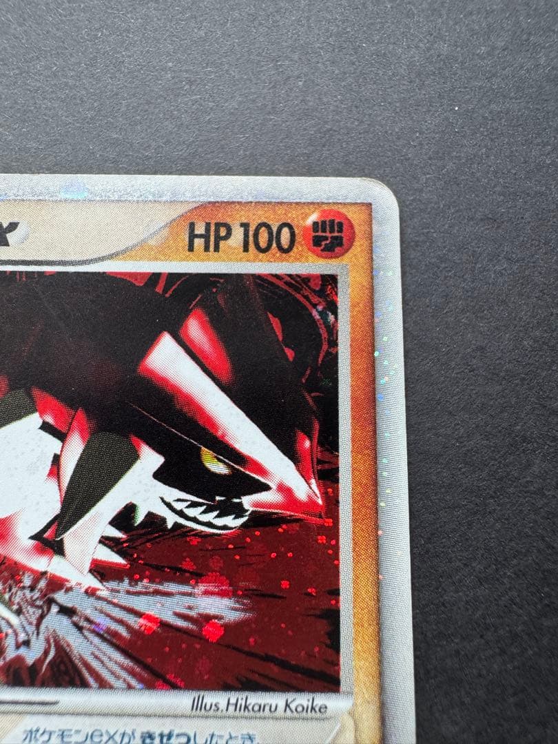 グラードンex ☆ 第4弾拡張パック とかれた封印 056/083 - メルカリ