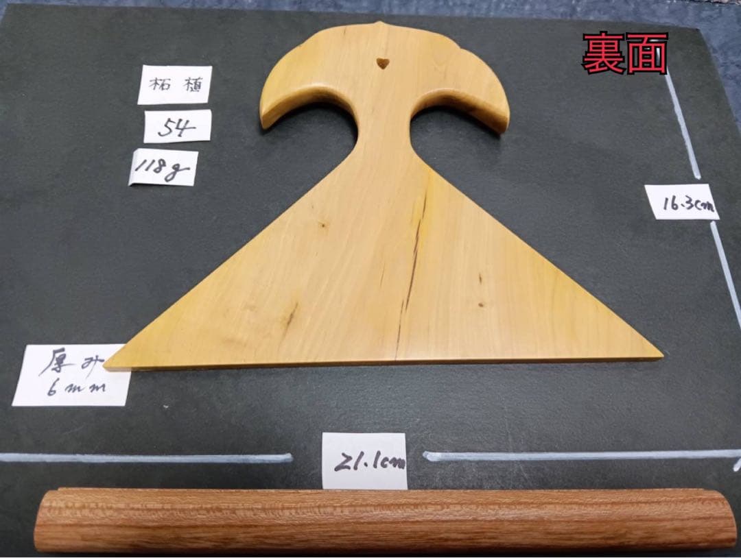 〔54〕薩摩琵琶 撥・黄楊（21.1cm）