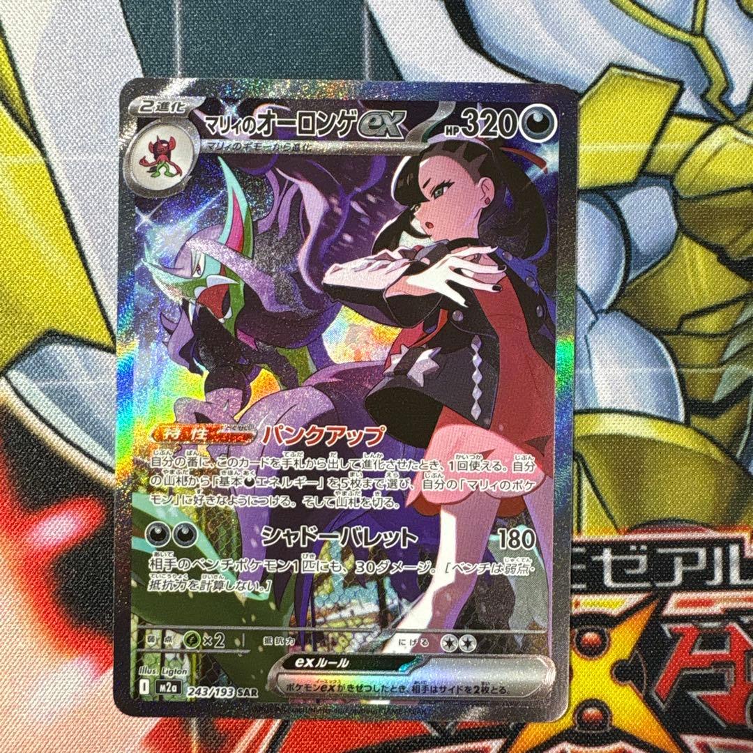 美品 マリィのオーロンゲEX sar - メルカリ