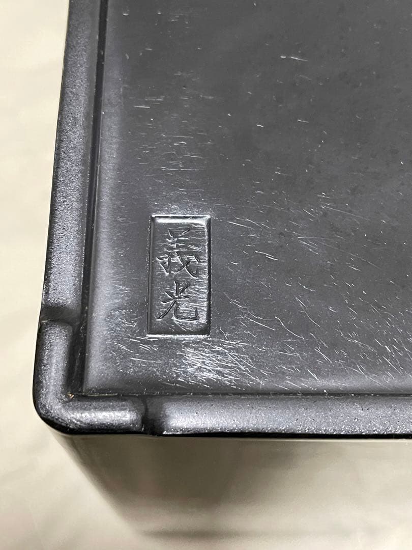 漆塗 蒔絵 花入 義光 作 角花器 黒漆 蔦文様 箱付未使用 高さ約27.5cm