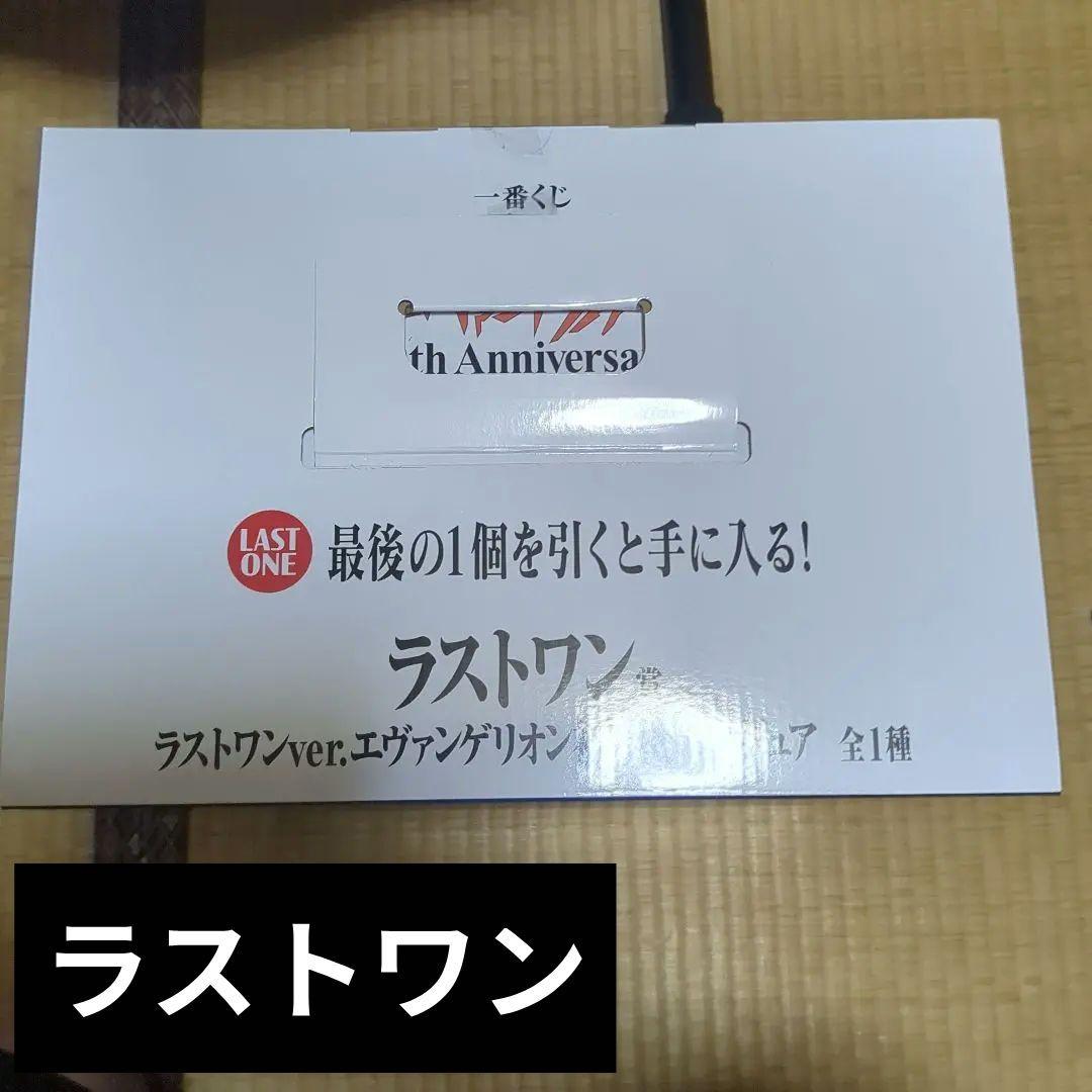 エヴァンゲリオン 一番くじ B C D ラストワン セット