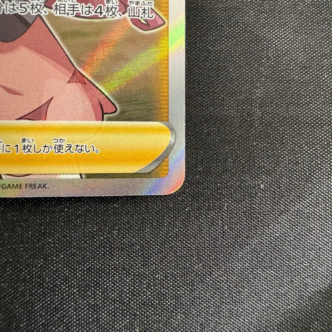 美品】マリィ SR シールド版 068/060 あんしん鑑定可 - メルカリ