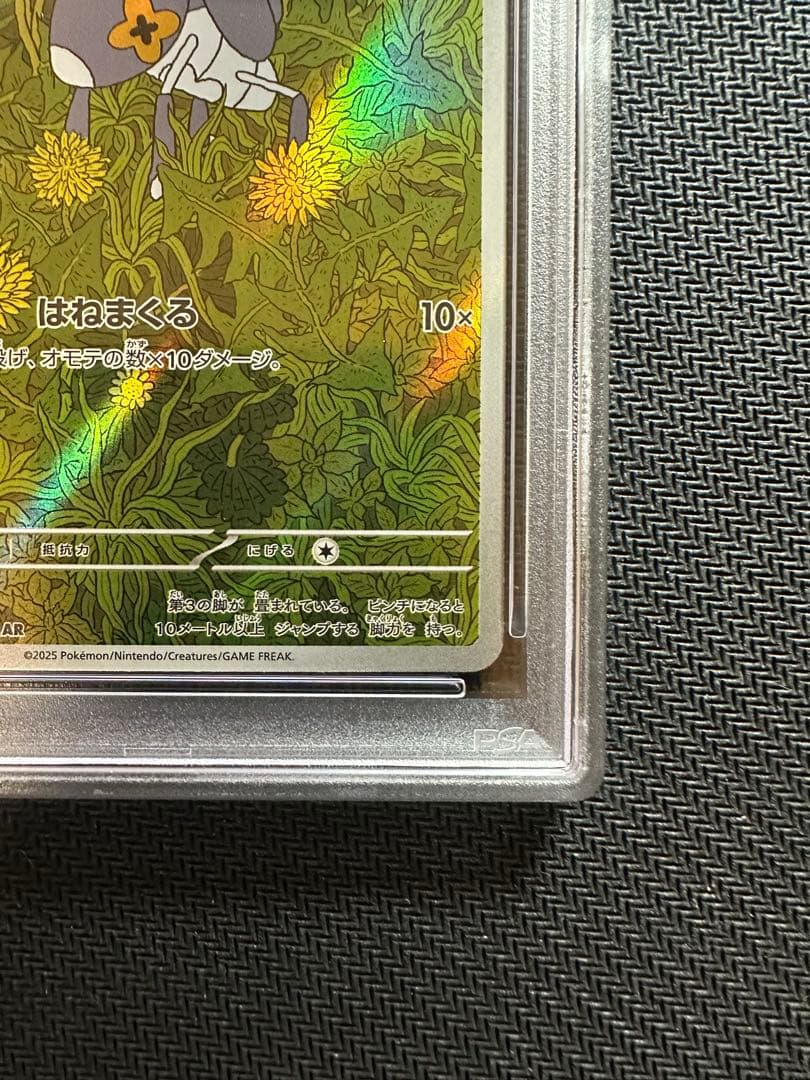 ポケモンカード マメバッタ ar psa10 - メルカリ