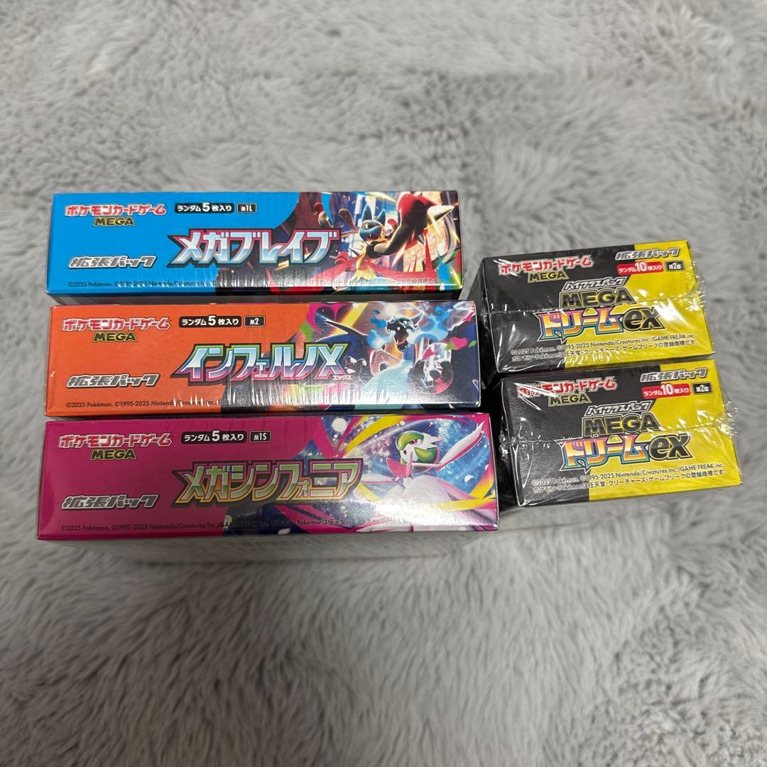 インフェルノXメガブレイブメガシンフォニア各1boxMEGAドリーム2box