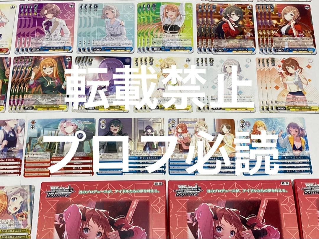 ヴァイスシュヴァルツ 学園アイドルマスター RR+R以下4コン セミ