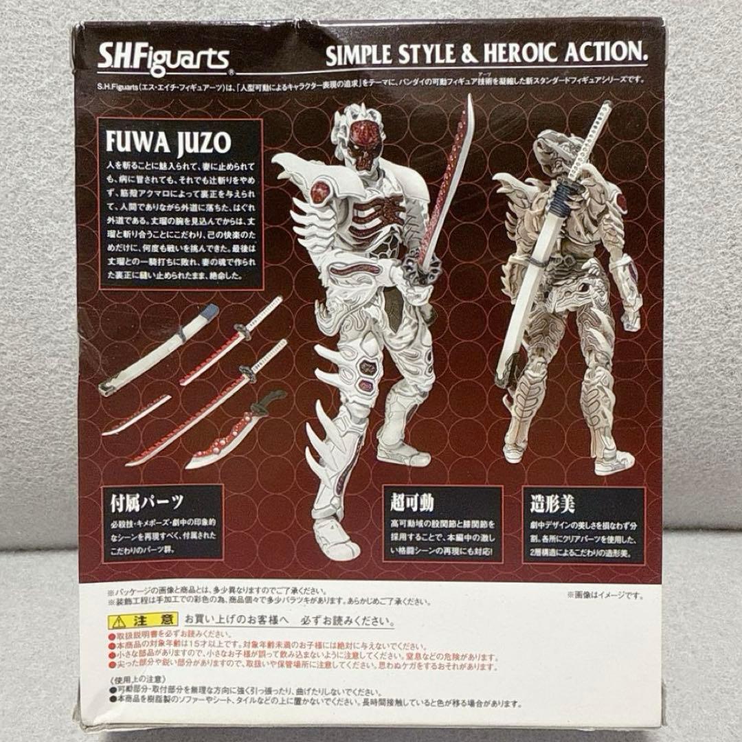 S.H.Figuarts 腑破十臓 侍戦隊シンケンジャー