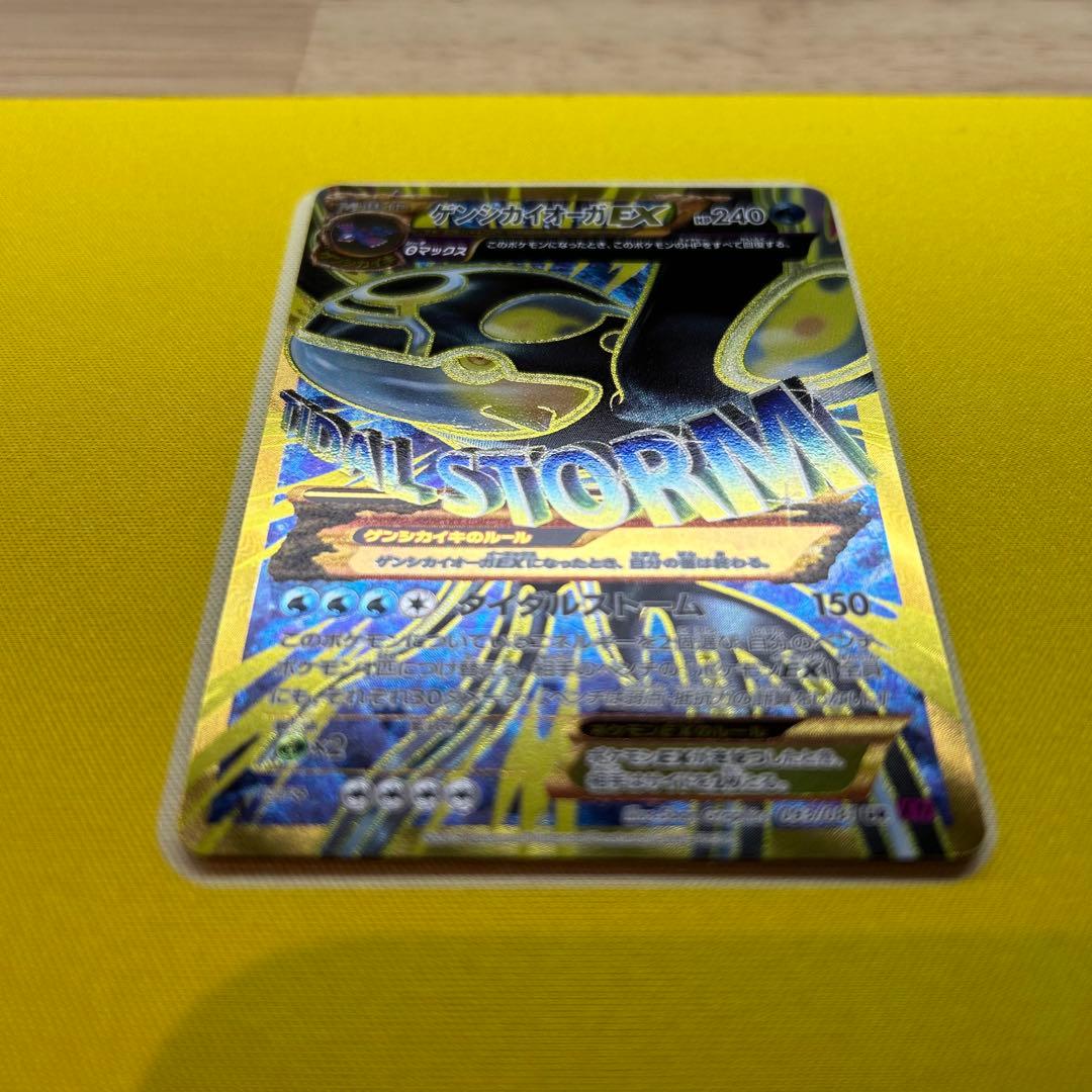 ゲンシカイオーガEX UR XY7 バンデットリング 093/081 - メルカリ