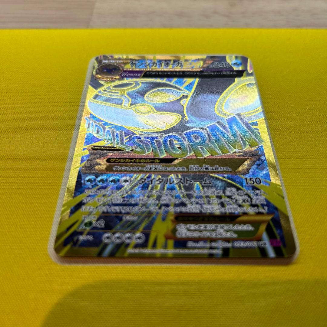 ゲンシカイオーガEX UR XY7 バンデットリング 093/081 - メルカリ