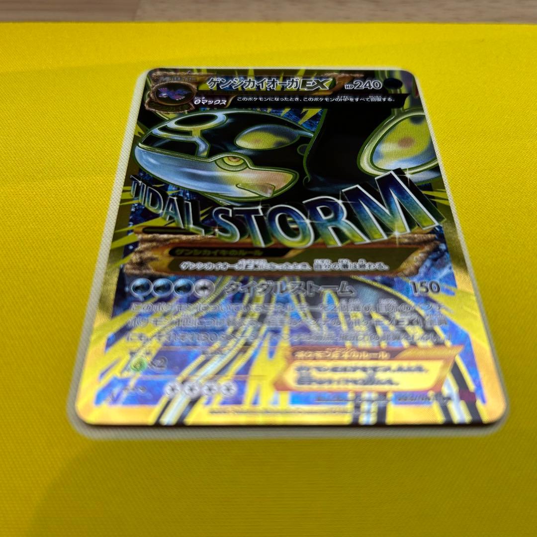 ゲンシカイオーガEX UR XY7 バンデットリング 093/081 - メルカリ