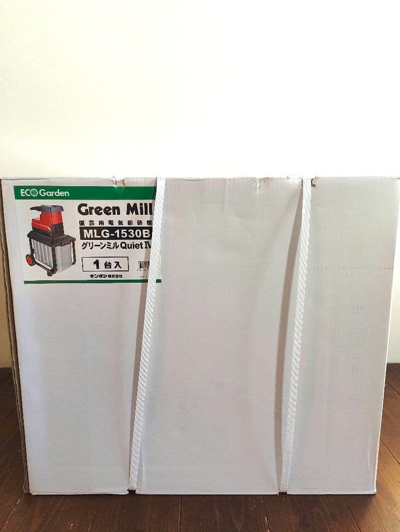 ECO Garden グリーンミル MLG-1530B