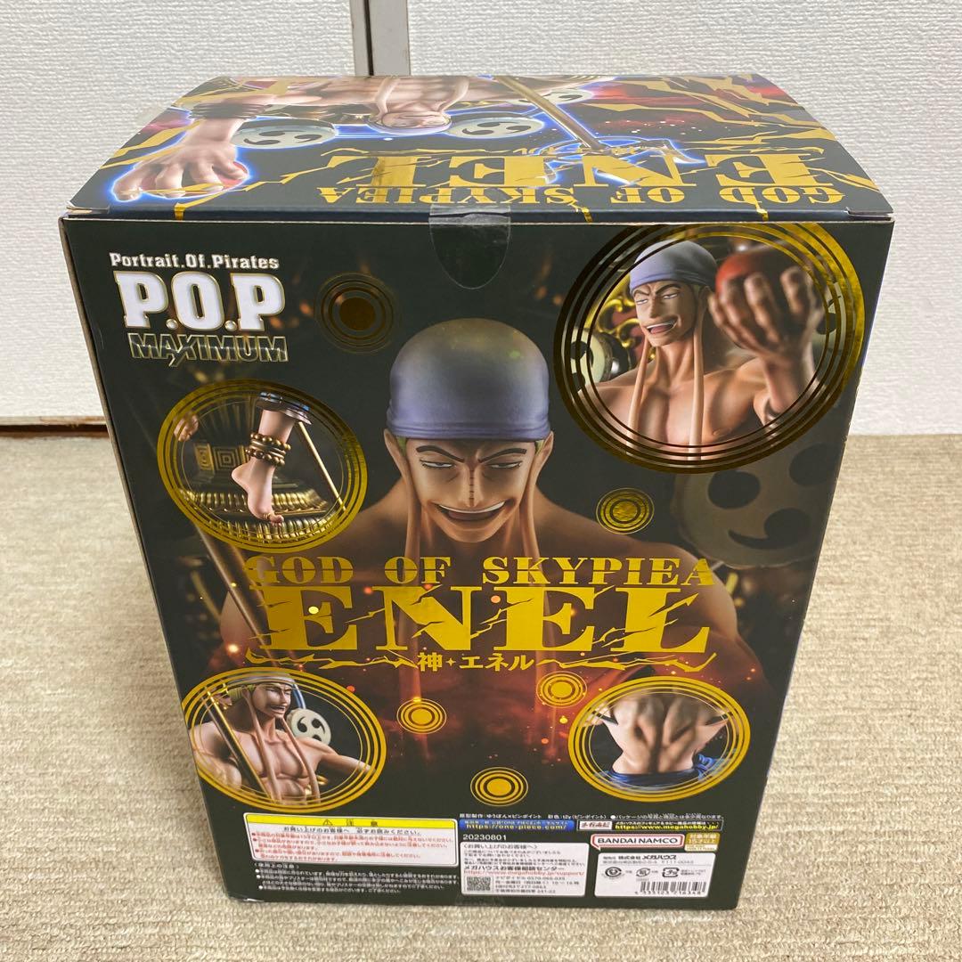 ワンピース　エネル　maximum フィギュア