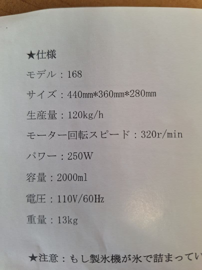 かき氷機 製氷機 イベント等