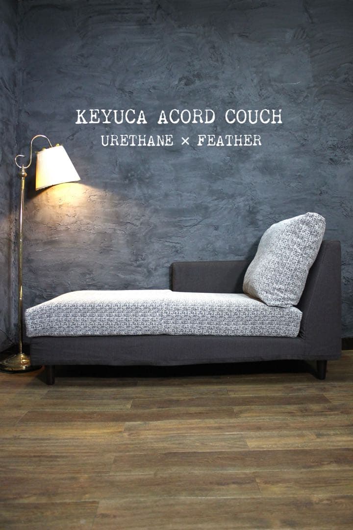 首都圏送無料〜KEYUCA フェザー　オーダーカウチ ソファ プレミアム布ケユカ